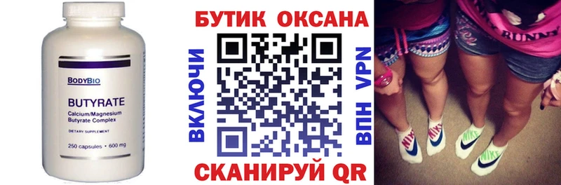 БУТИРАТ BDO 33%  где найти наркотики  Ужур 