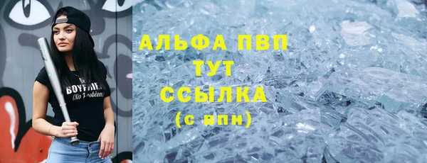 кристаллы Новодвинск