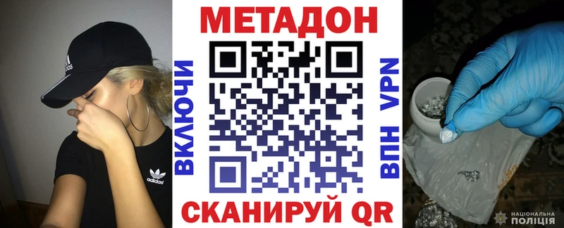 Метадон VHQ  закладки  блэк спрут   Ужур 