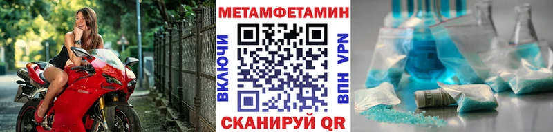 МЕТАМФЕТАМИН кристалл blacksprut ССЫЛКА Ужур